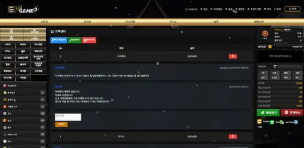 sm게임 먹튀 증거