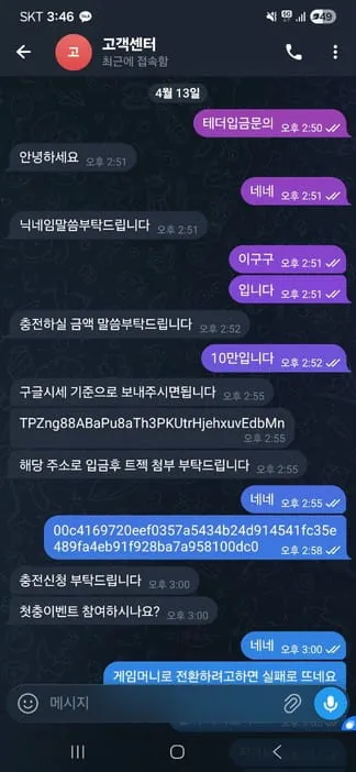 블루카지노 먹튀 증거