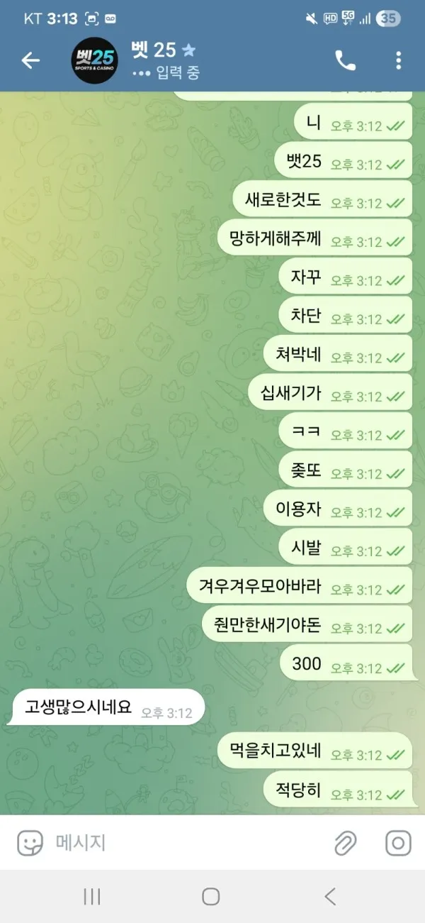 증거 이미지 5