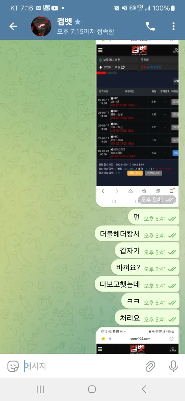 증거 이미지 12