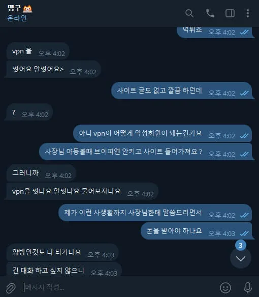 증거 이미지 4