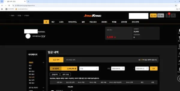 장강 (jangkang) 먹튀 증거