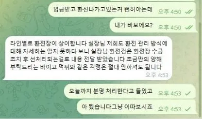 베트맨 먹튀 증거