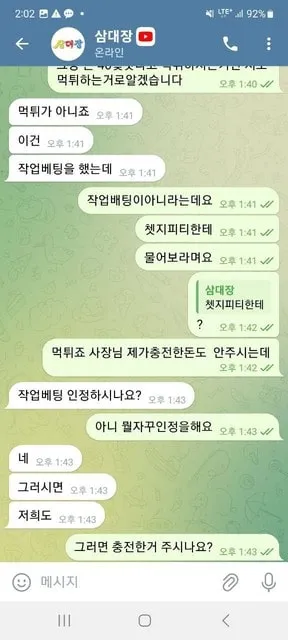 증거 이미지 3