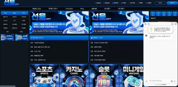 선물 먹튀 증거