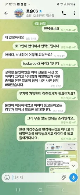 증거 이미지 2