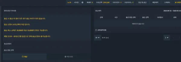 이브벳 먹튀 증거