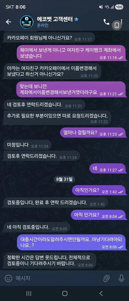 증거 이미지 2