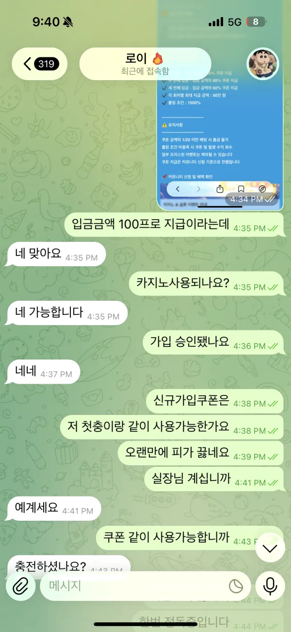 파라존 카지노 먹튀 증거