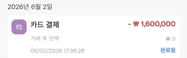 증거 이미지 2