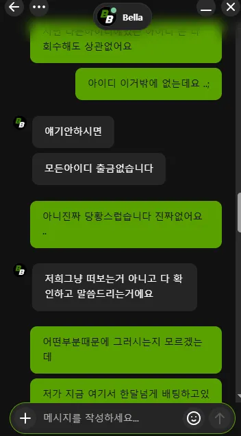 증거 이미지 3