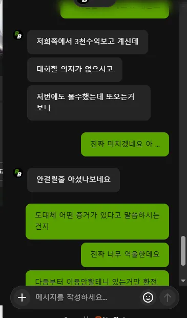 증거 이미지 7