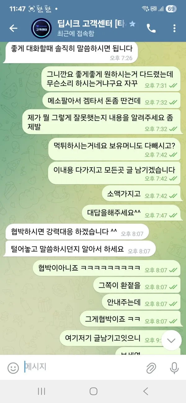 증거 이미지 4