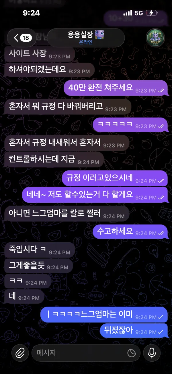 증거 이미지 4