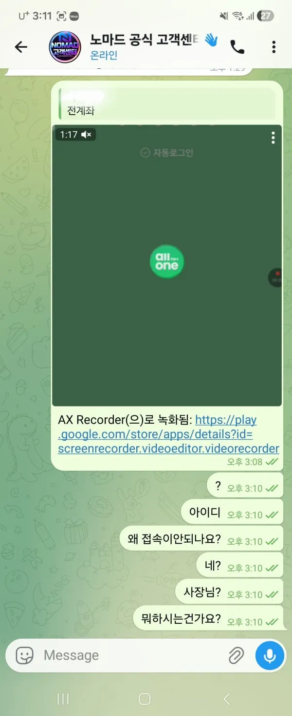 증거 이미지 3