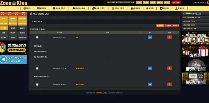 존킹 먹튀 증거