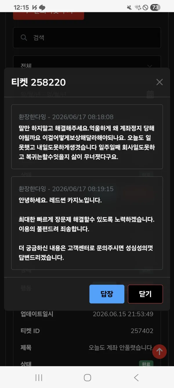 증거 이미지 2