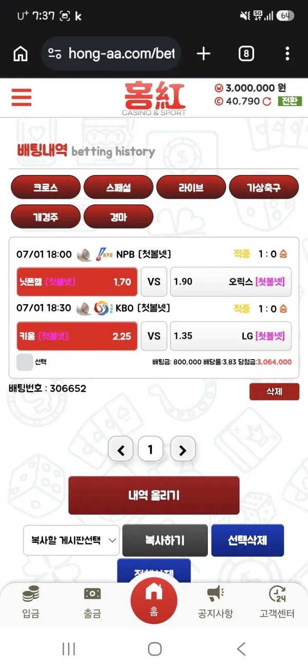 홍카지노 먹튀 증거