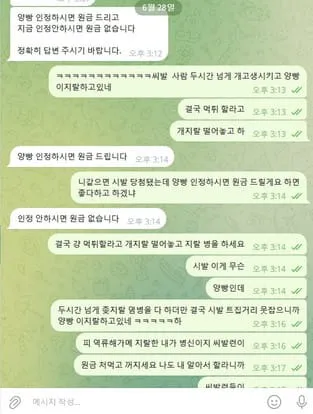 증거 이미지 2