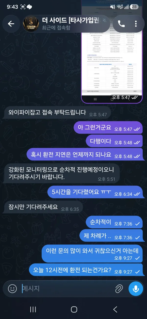 증거 이미지 4