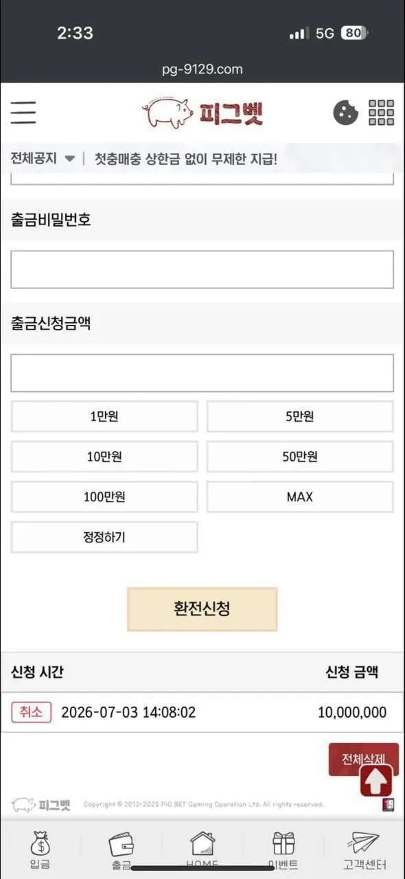 증거 이미지 2