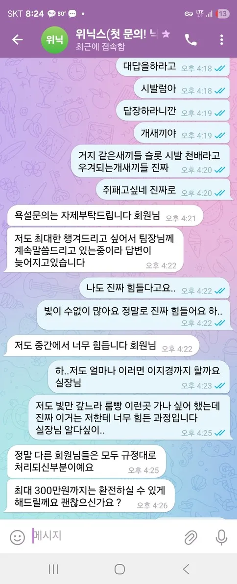 증거 이미지 2