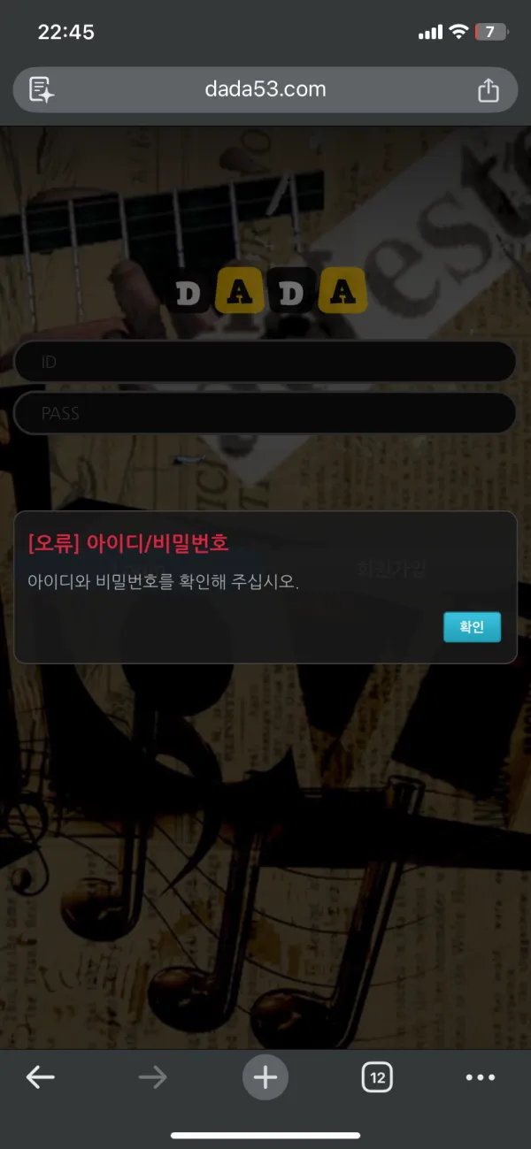 증거 이미지 2