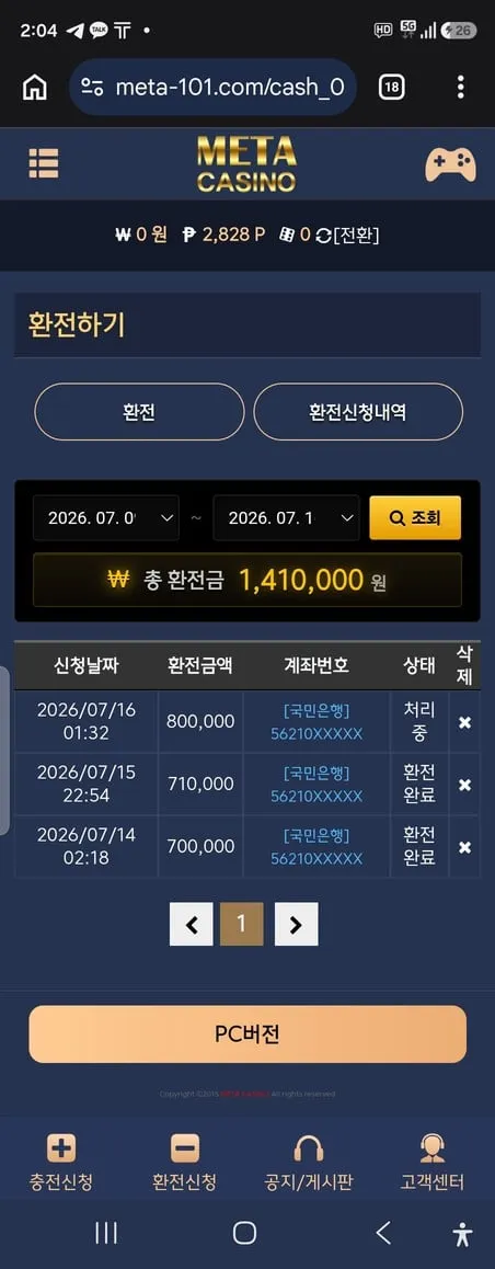 증거 이미지 3