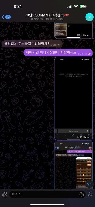 증거 이미지 3