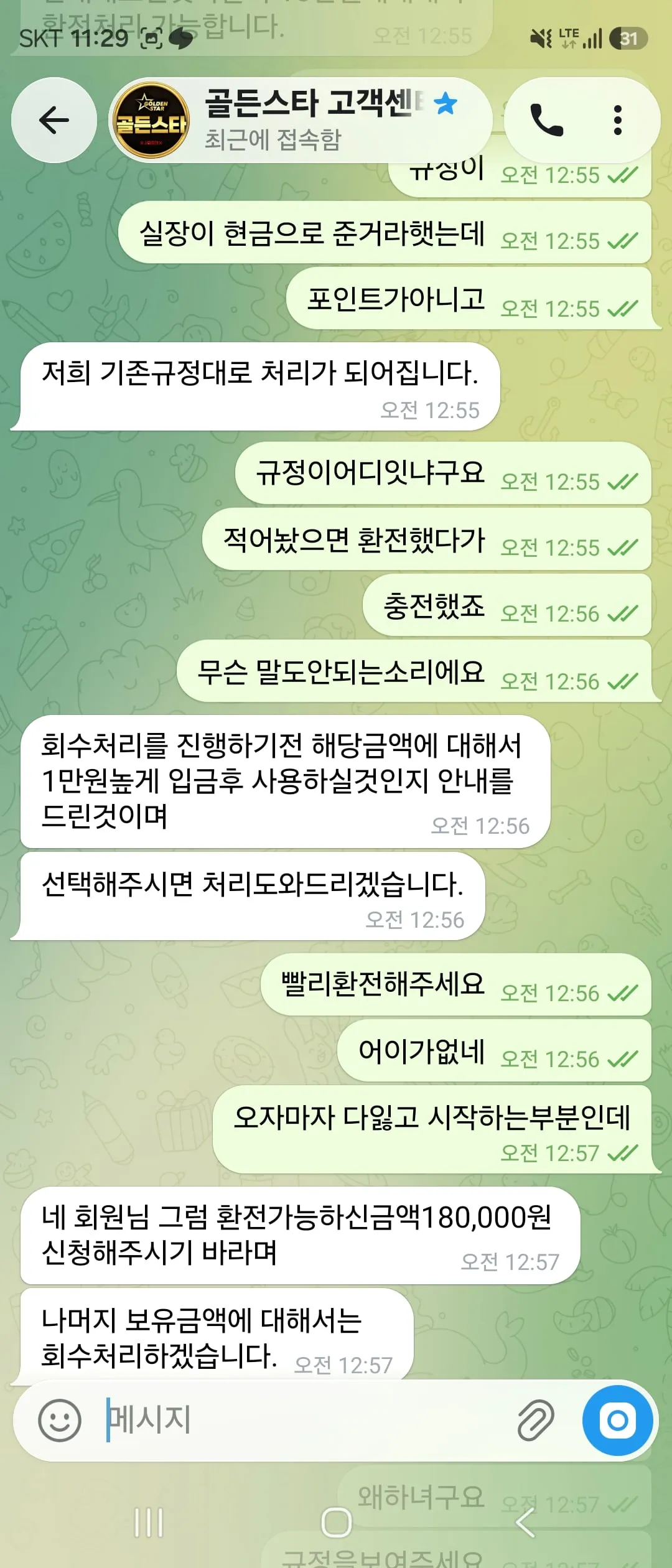 증거 이미지 2