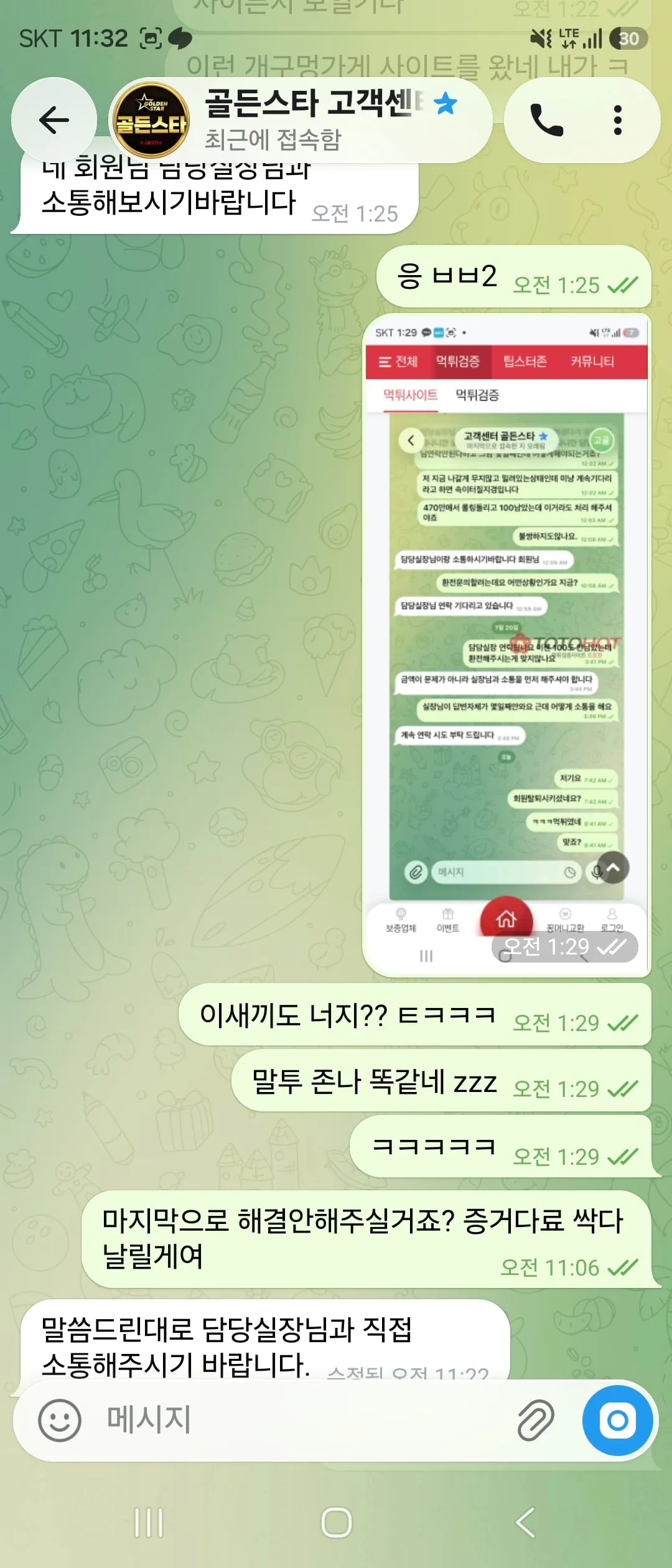 증거 이미지 3