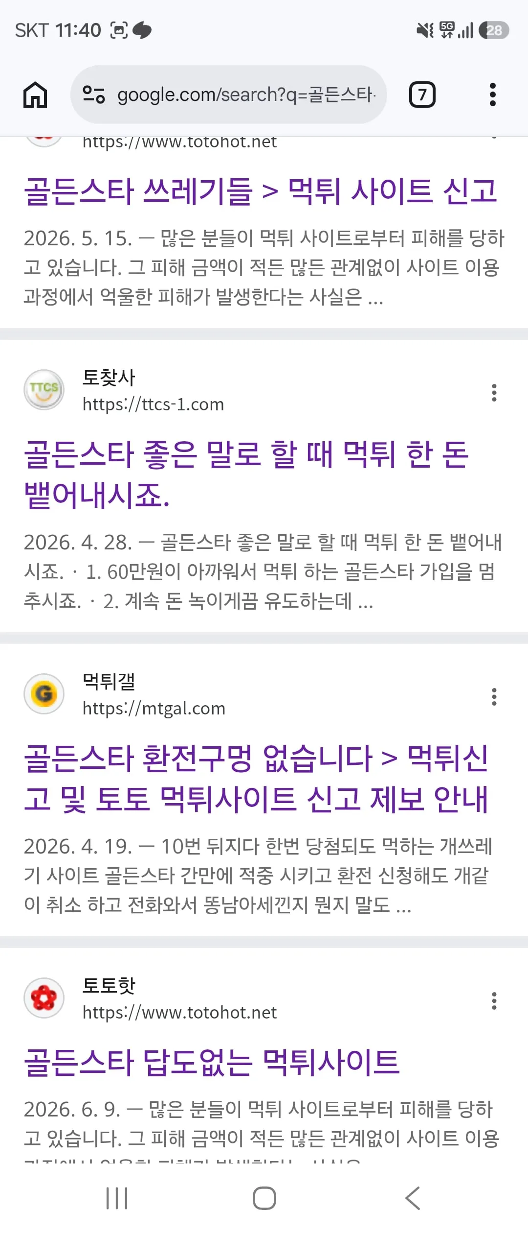 증거 이미지 5