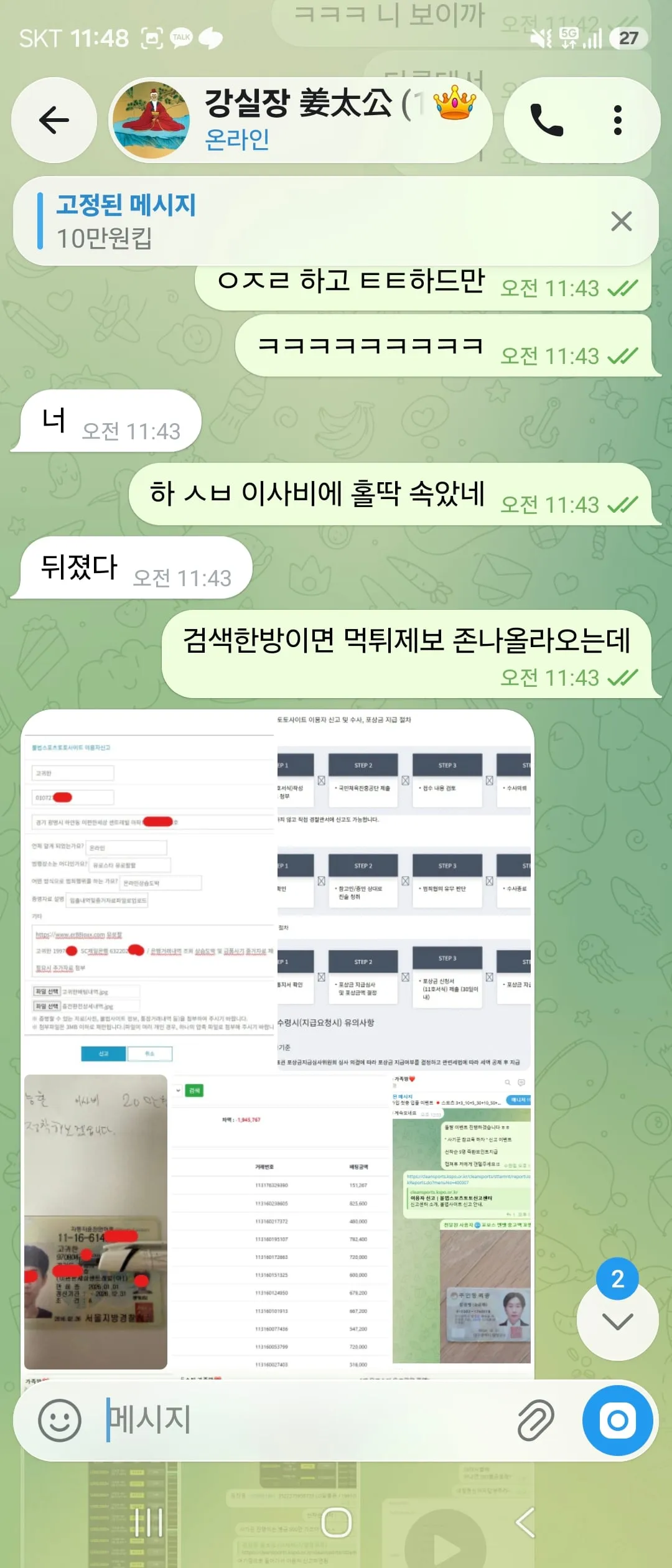 증거 이미지 7
