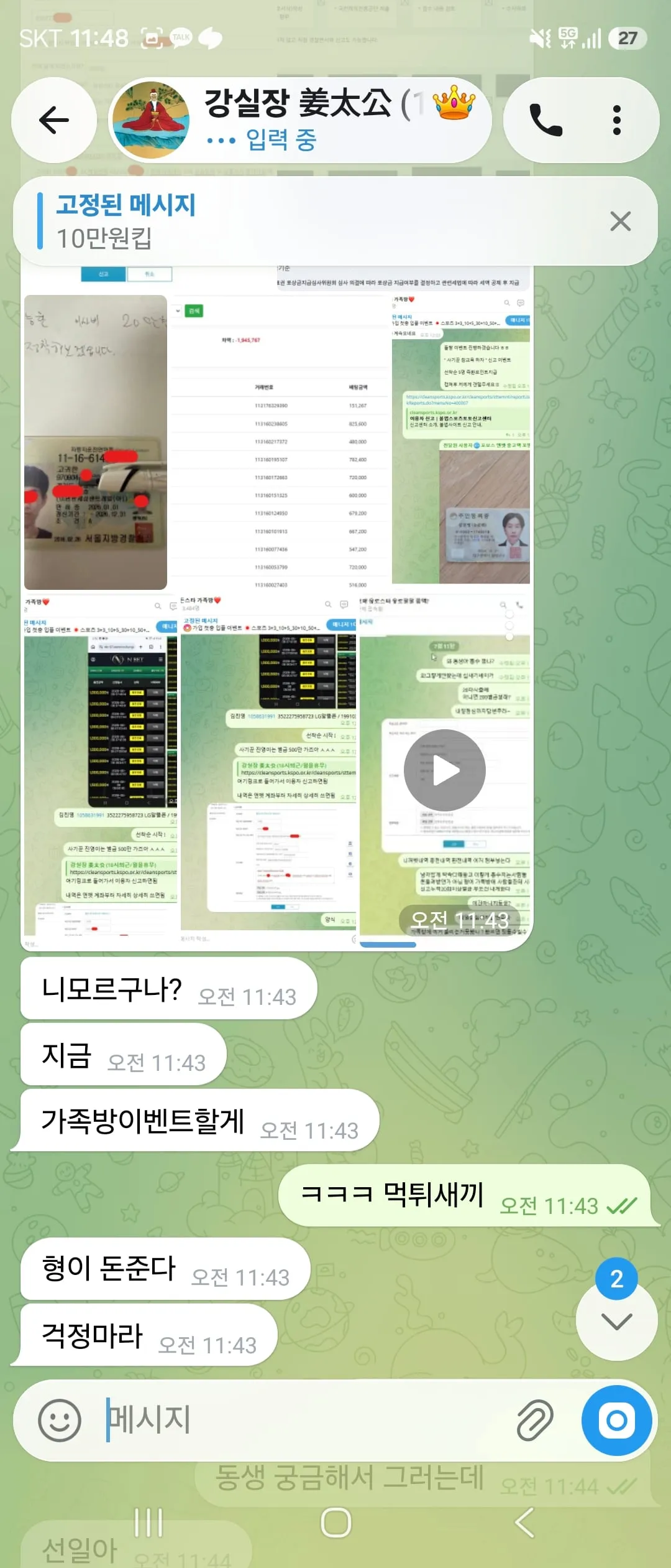 증거 이미지 8