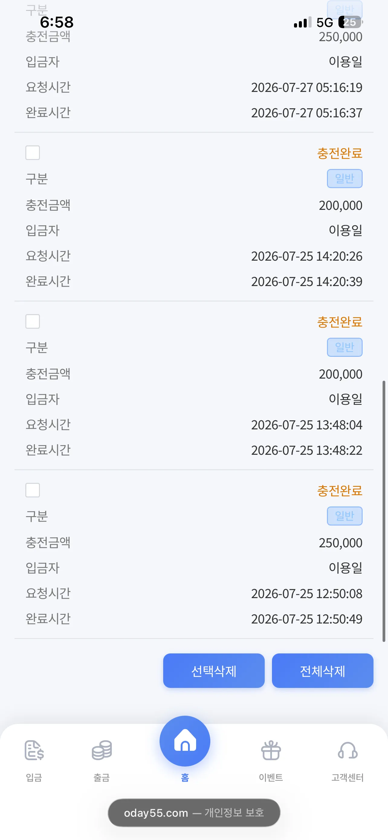 증거 이미지 4