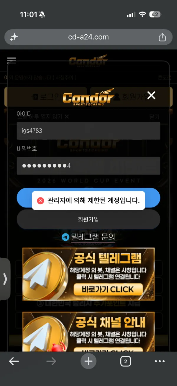 증거 이미지 2