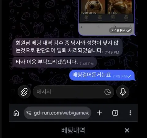 골든런 먹튀 증거