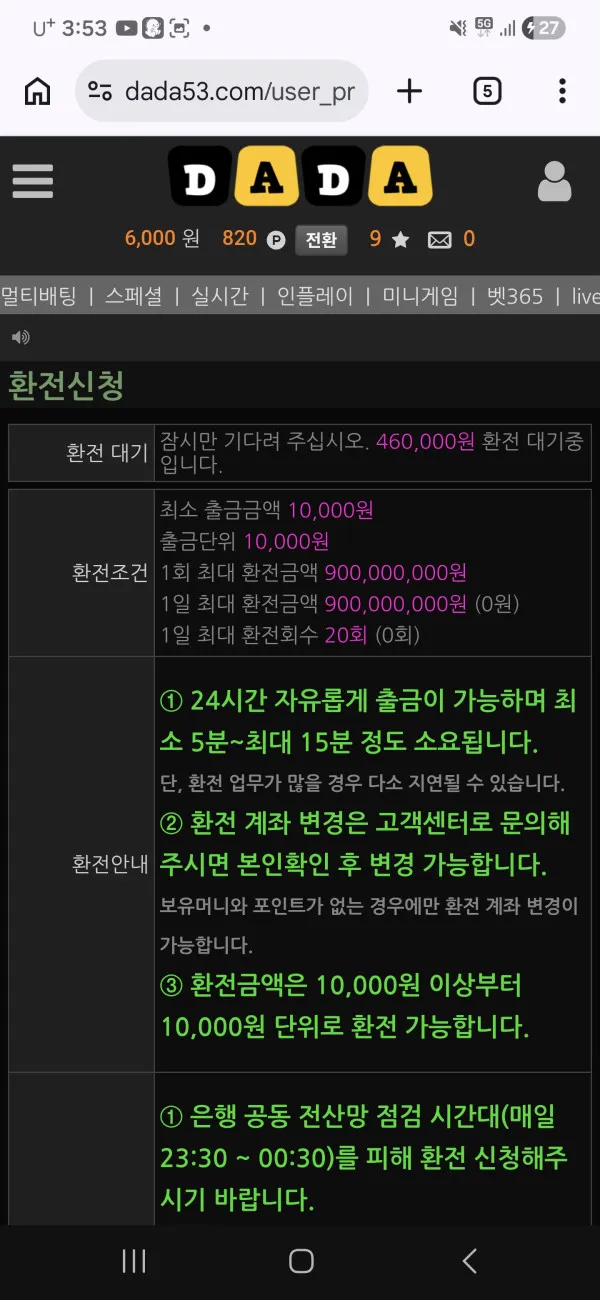 DADA 먹튀 증거