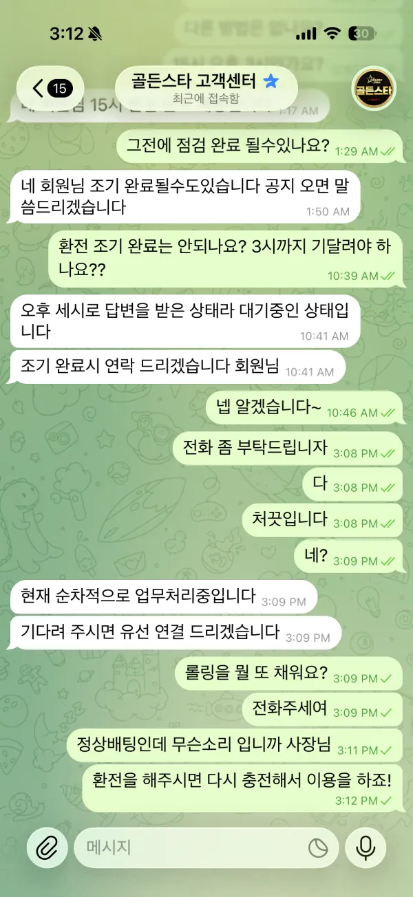 증거 이미지 3