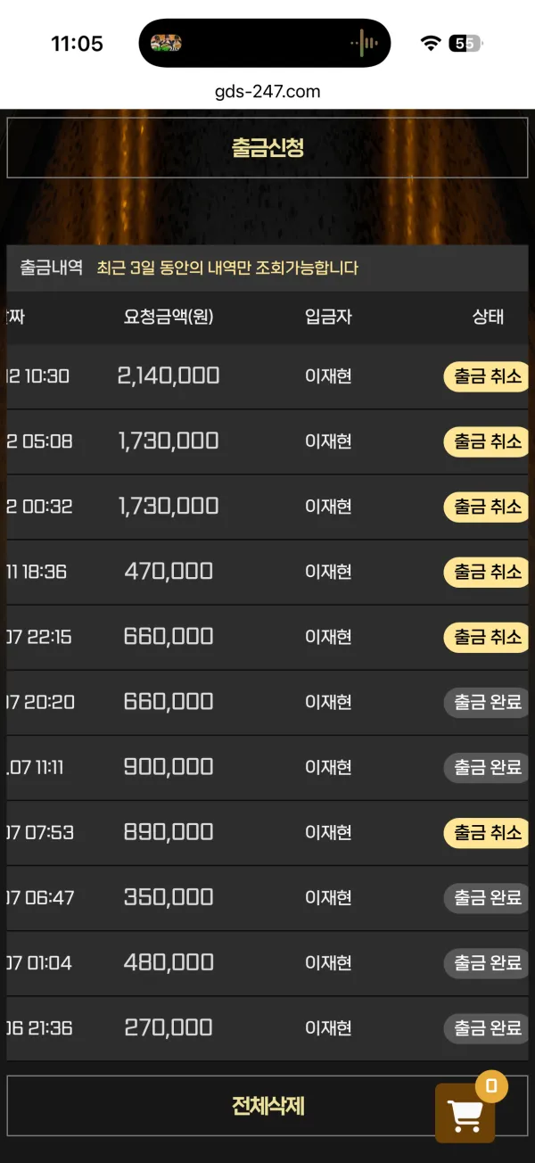 증거 이미지 6