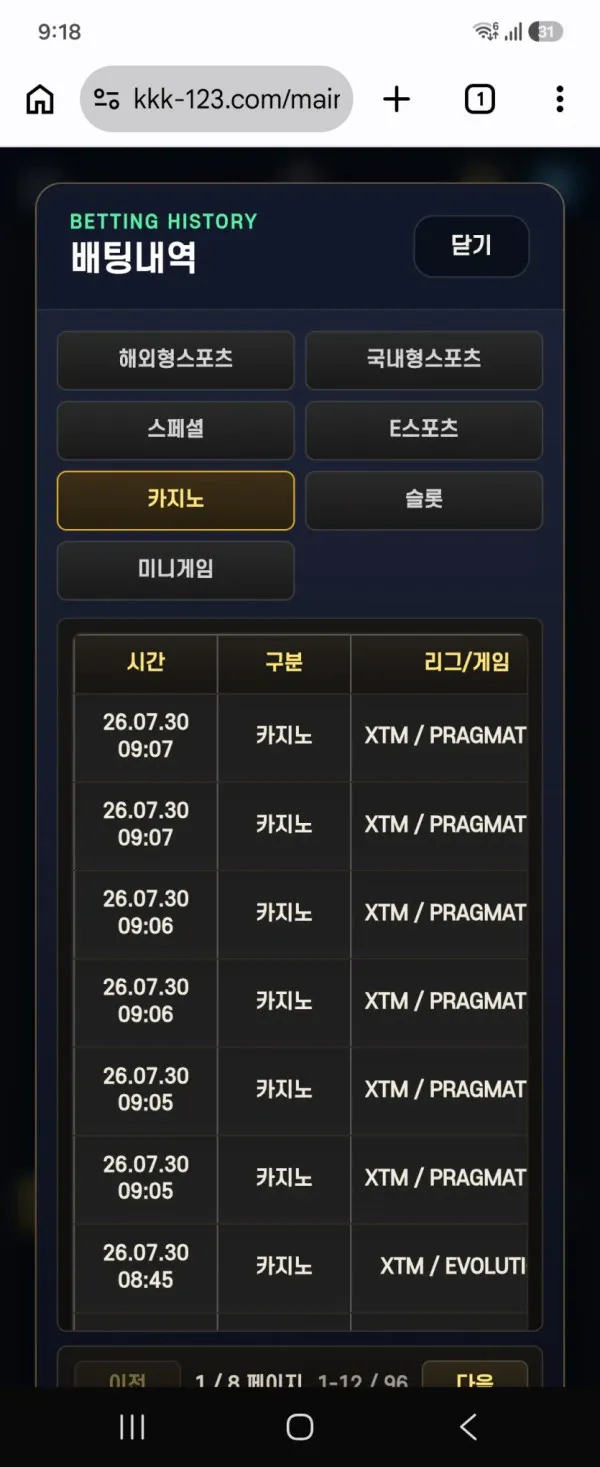 증거 이미지 2