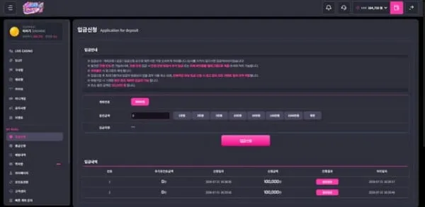 슈가러쉬카지노 먹튀 증거