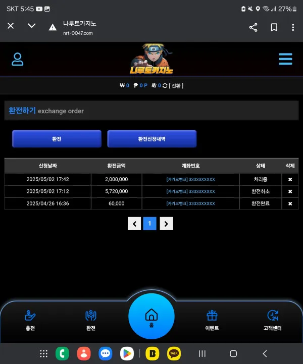 증거 이미지 1