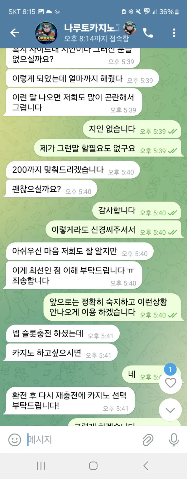 증거 이미지 3