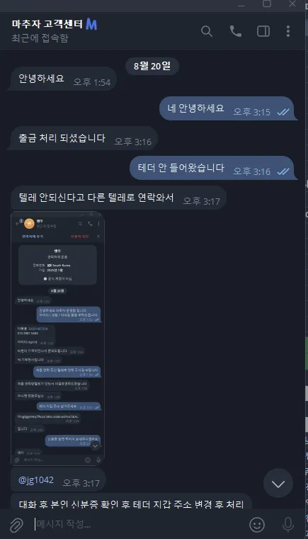 마추자 먹튀 증거