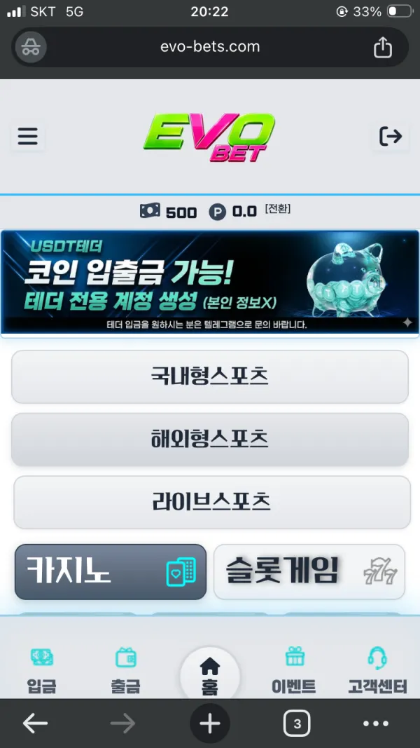 EVO BET 에보벳 먹튀 증거