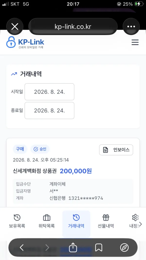 증거 이미지 3