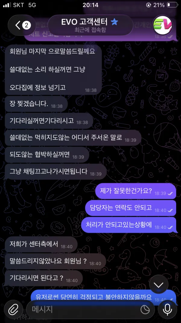 증거 이미지 5