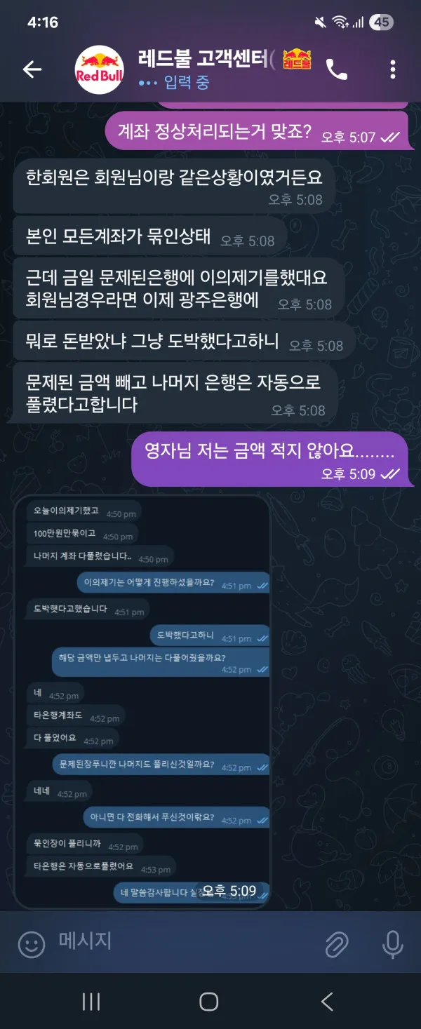 증거 이미지 3