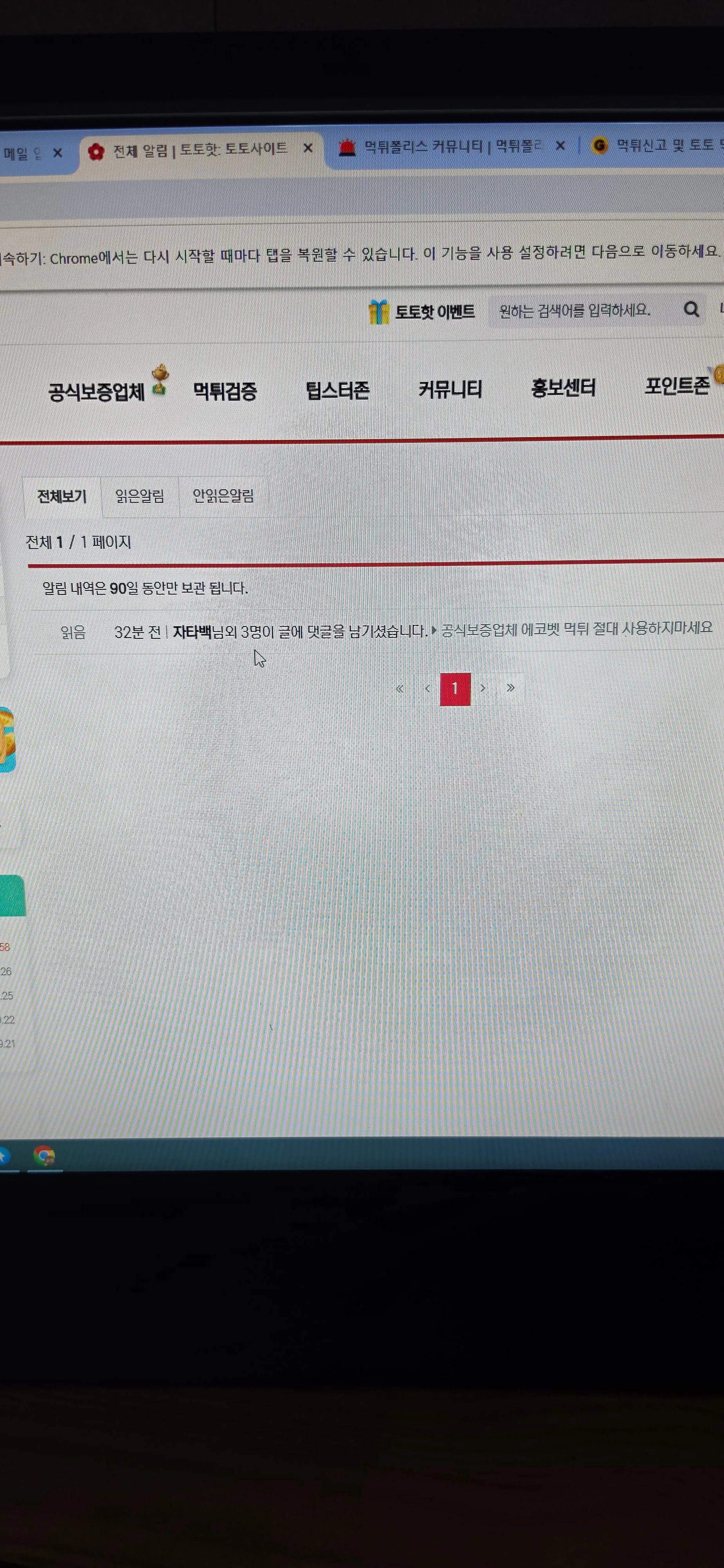 증거 이미지 2